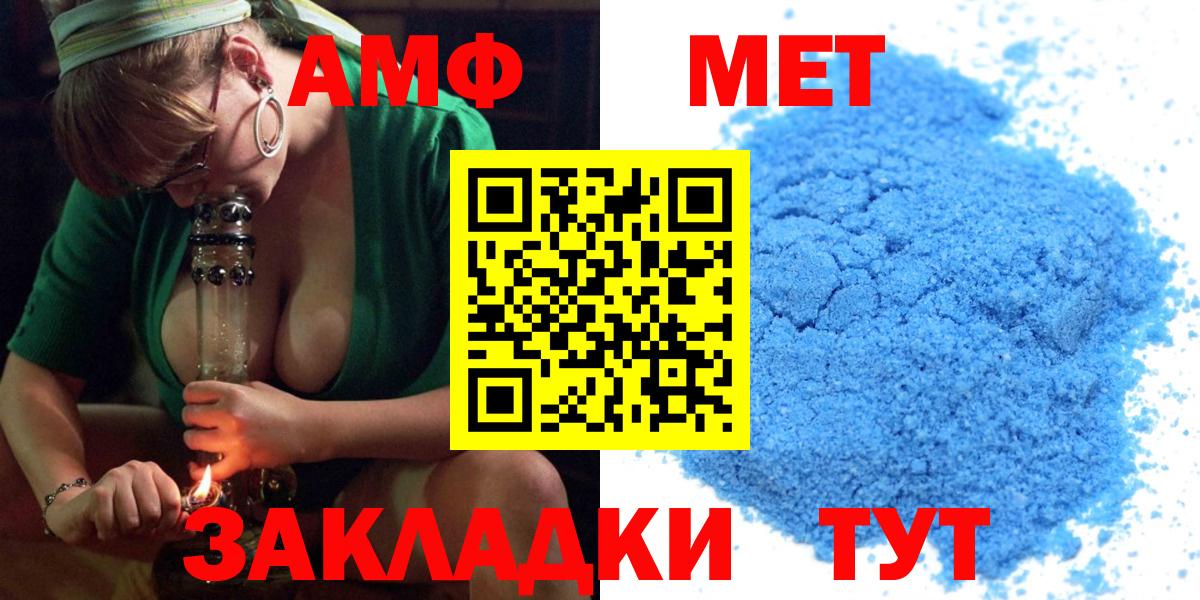 Amphetamine 97%  АМФ  Родники  Вход с VPN  АМФ 