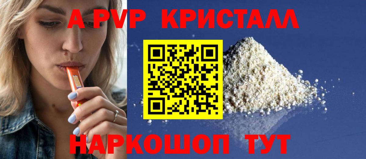 Альфа ПВП VHQ  Alpha PVP VHQ  Родники  Альфа ПВП мука  Вход с VPN 