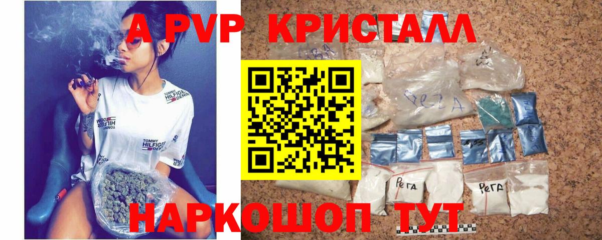 А ПВП крисы CK Родники