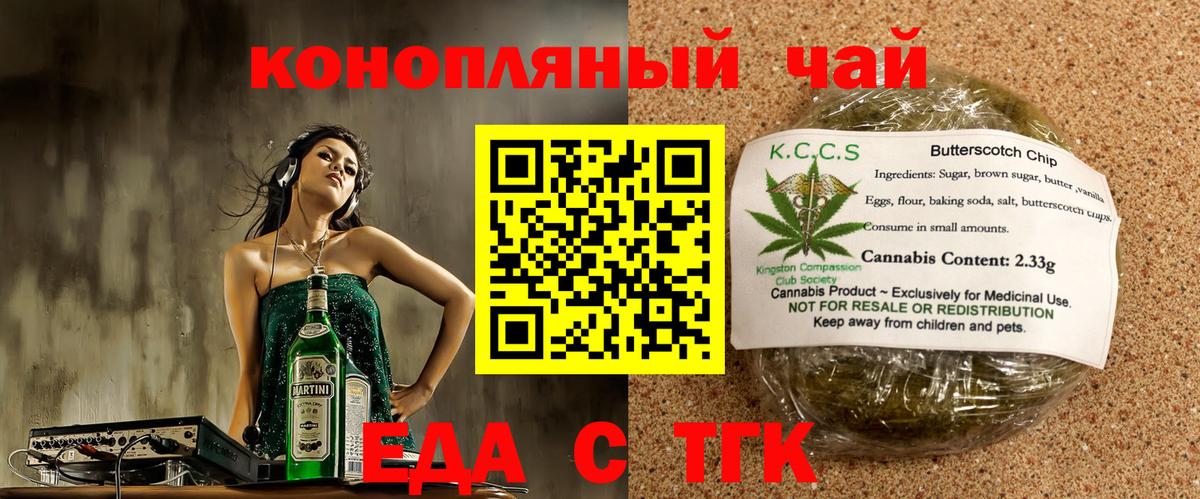 Родники  Еда ТГК конопля  Вход с VPN 