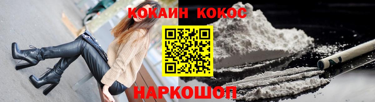 КОКАИН  COCAIN 98%  Родники  Вход с VPN  Cocaine VHQ 