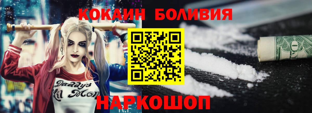 Кокаин FishScale Родники
