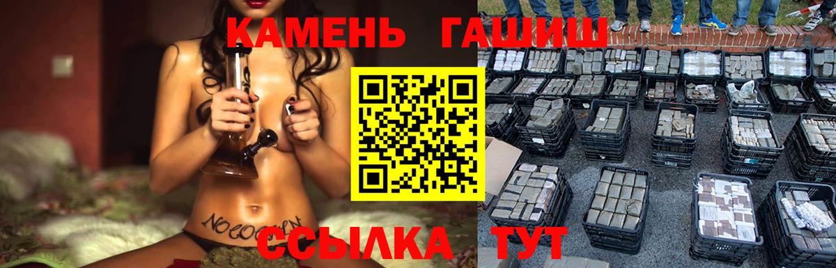 Гашиш Premium  Вход с VPN  Родники 