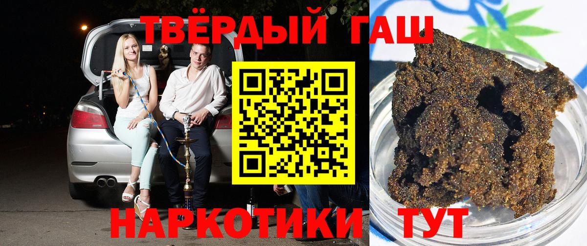 ГАШИШ убойный Родники