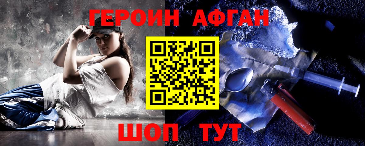 Героин  Вход с VPN  Родники  Героин VHQ 
