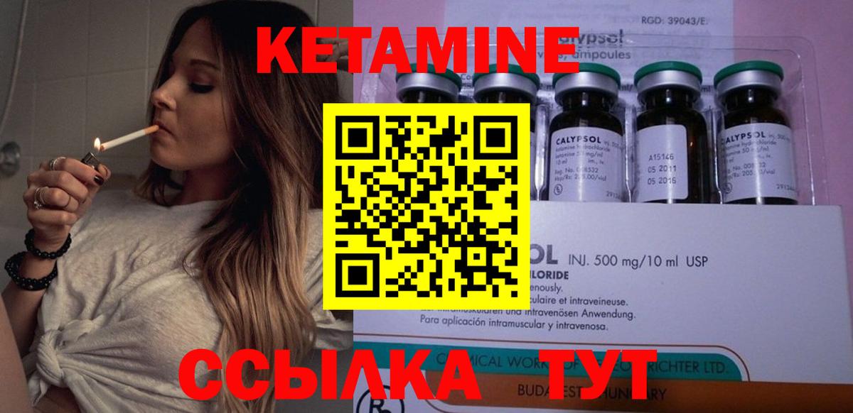 Кетамин VHQ Родники