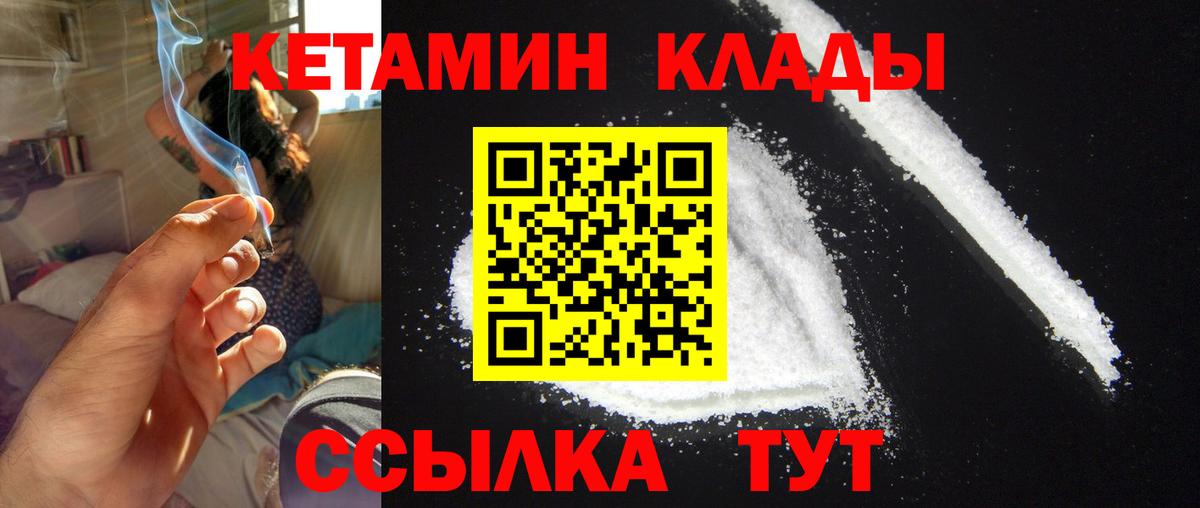 Кетамин ketamine  Вход с VPN  Кетамин ketamine  нарко площадка официальный сайт  Родники 