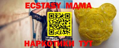 mdma Анапа