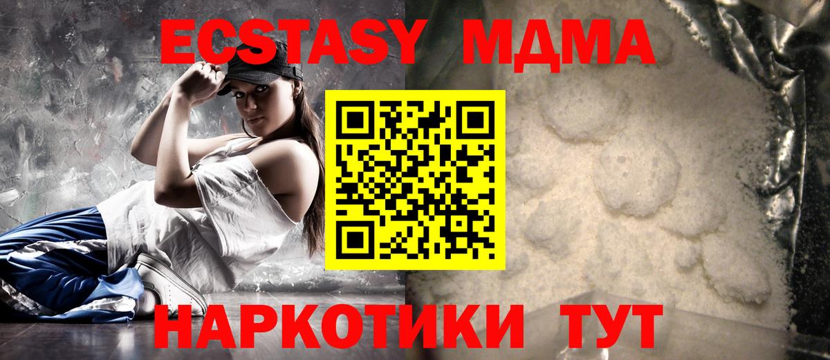 МДМА молли Родники