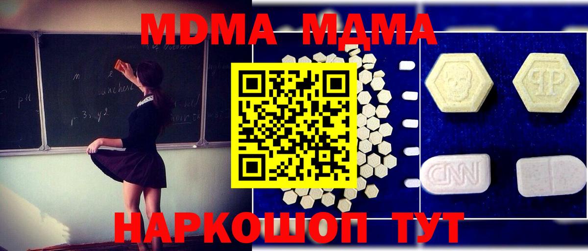 MDMA Molly  MDMA crystal  МДМА  Вход с VPN  Родники 