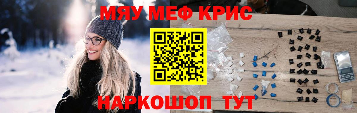 где купить наркотик  Вход с VPN  Родники  МЕФ мука  Меф 