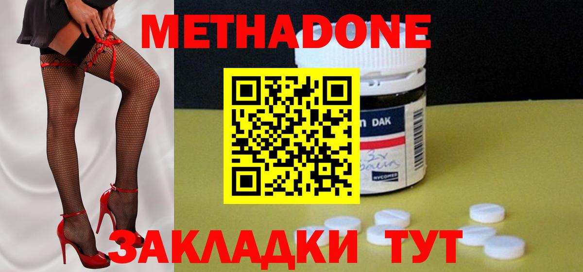 Родники  Метадон VHQ  Метадон мёд  Вход с VPN 