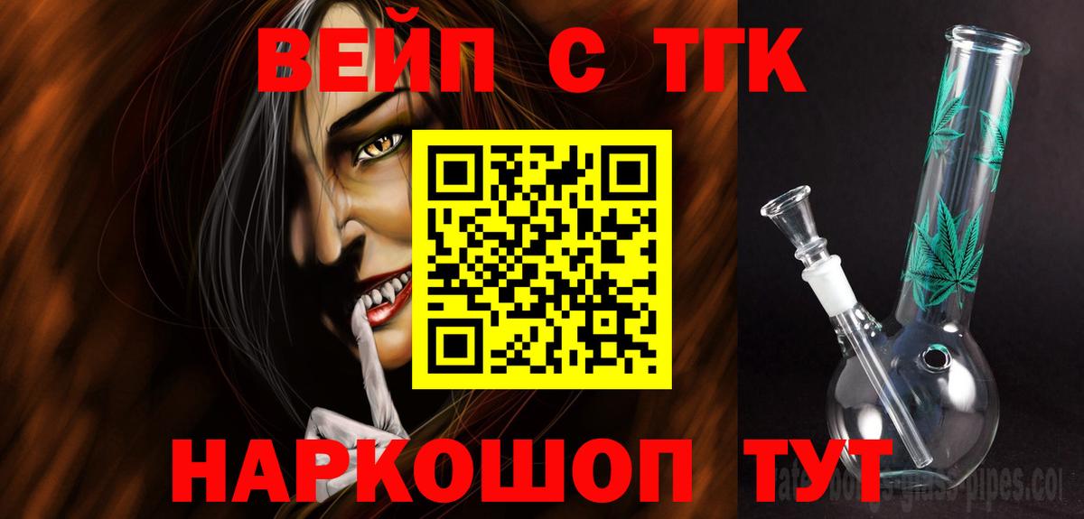 Дистиллят ТГК вейп с тгк  Вход с VPN  Родники 